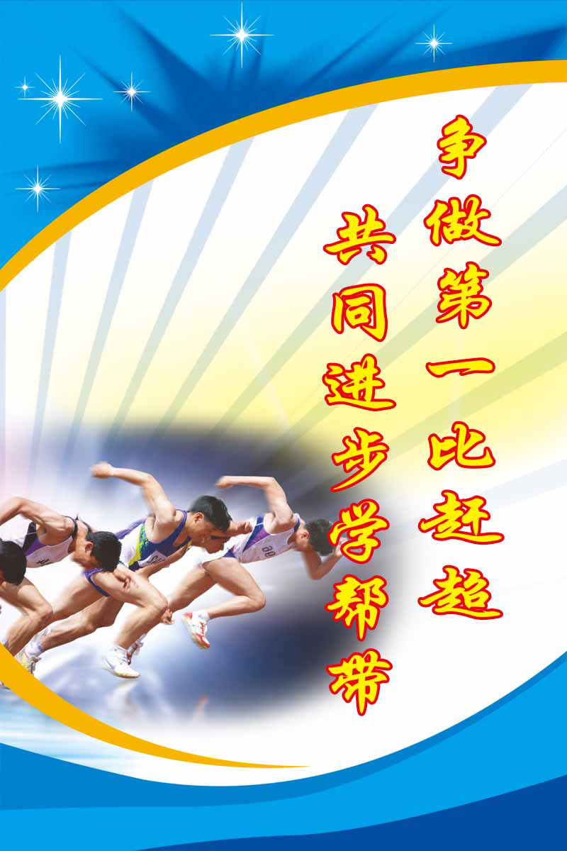 28素材名人名言格言海报展板2810励志格言海报印制