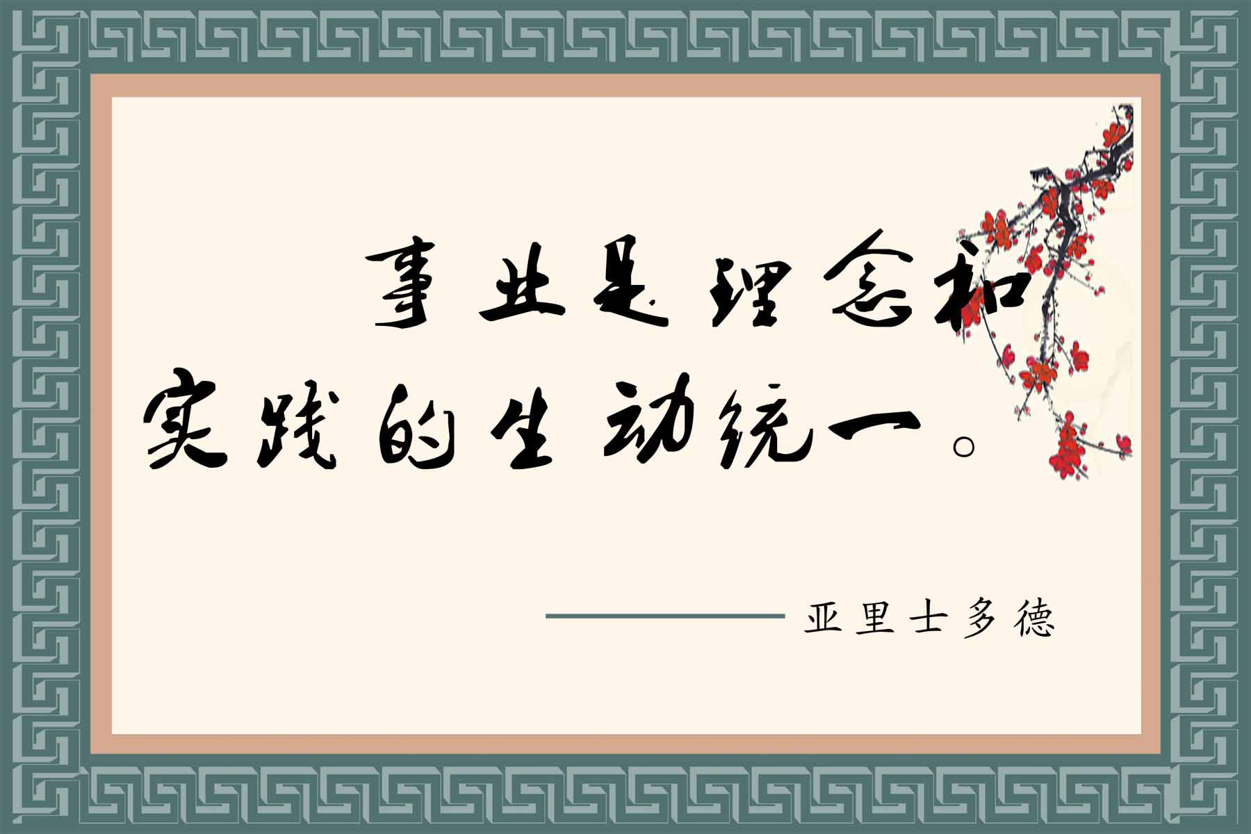 28素材名人名言格言海报展板2571海报印制