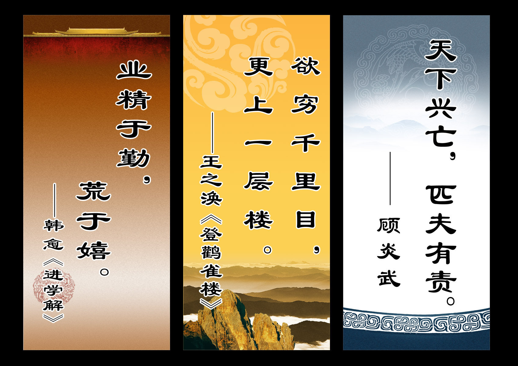 28素材名人名言格言海报展板256名言警句海报印制