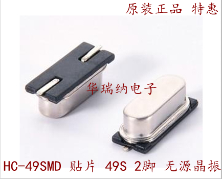 Passive patch crystal oscillator HC-49SMD 49smd 2 feet 2p 11 0592MHZ 11 11 0592M