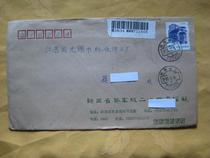 China Real Mail Seal (Stamp Stamps)