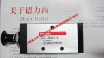 Delixi pneumatic components two-position five-way 4R310-10 hand-drawn Valve physical store]