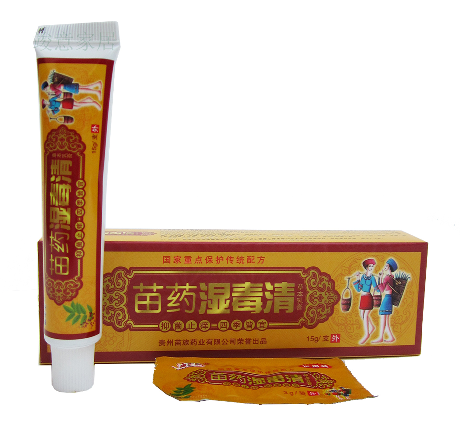 湿毒清草本乳膏【买2送1买5送3 赠品1:1配】贵州御夫王湿毒清软膏