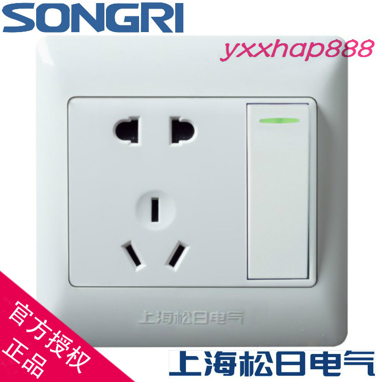 Shanghai Songri switch socket new S2000 type 10A five-hole with large plate one open double control switch big one pair five-hole