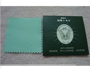 8 2 * 8 2cm alone with green eagle packaging to wipe silver cloth manufacturer direct-Taobao