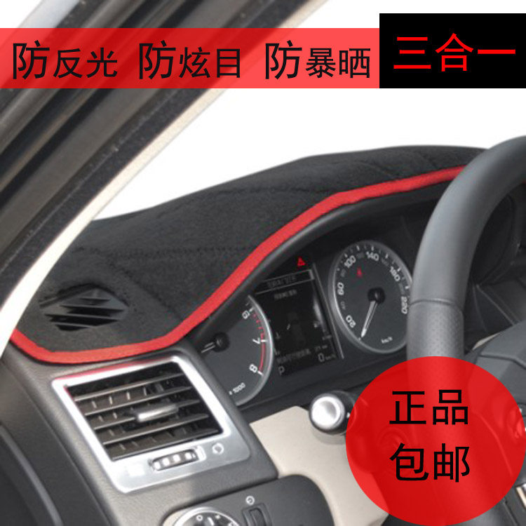 福特福克斯嘉年华款蒙迪欧致胜骏捷FRV避光垫隔热仪表台垫遮阳挡