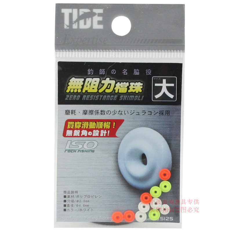 TIDE trend non-resistance blocking bead blocking high-end small accessories semi-circular blocking Zhuhai fishing accessories rocky fishing supplies