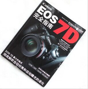 EOS7D User Guide