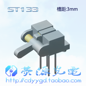 New original ST133 (3mm slot distance) single beam photoelectric switch groove type photoelectric sensor