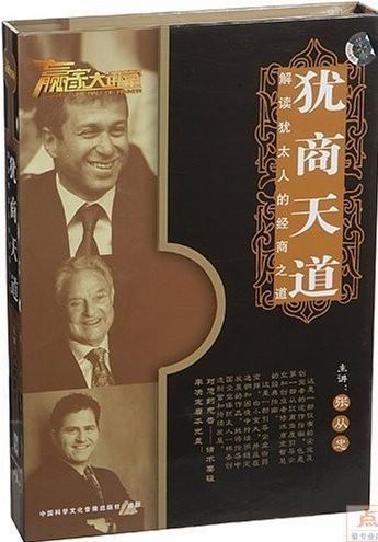 Package invoice Utah Tiandao Zhang from Zhongzhong 6VCD Video CD Disc Lecture Full Set