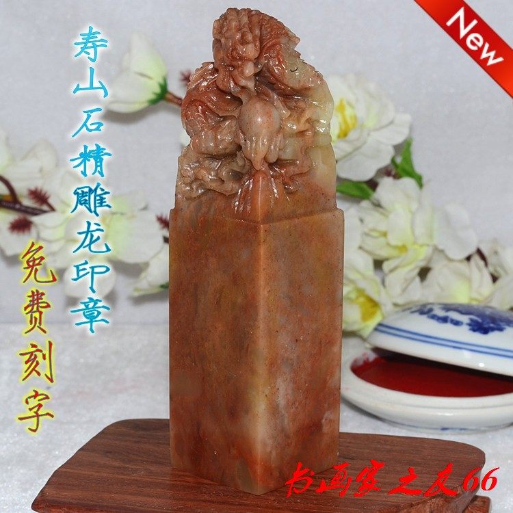 元龍作 篆刻 天然石印 Amazon.co.jp: 大玄堂 篆刻 てんこく 昌化石 【1本】 印材 篆刻石