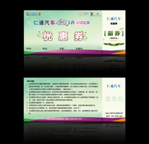 Coupon Cash coupon Coupon business card printing (two business cards large) Special sale 5 boxes of 50 yuan