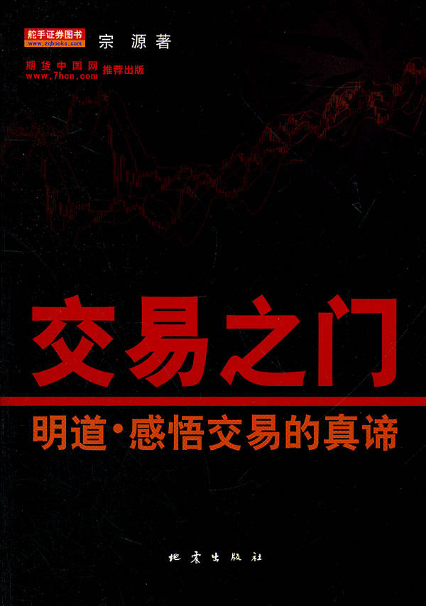 正版包邮交易之门正品图书书籍