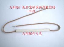 Jiuyang Accessories Purple Sand Pot Hot Melt Interrupter Wire Components Temperature Insurance Apply All Model Purple Sand Saucepan