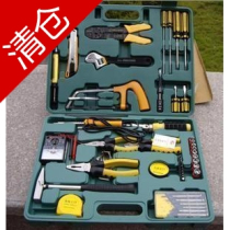 Golden Horse Toolbox Boutique Telecommunications Combination Tool Set 60PCs