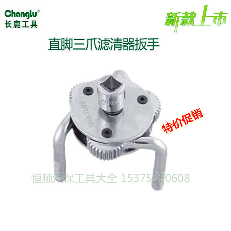 Giraffe tools straight foot three-claw filter wrench Oil filter wrench Two-way filter wrench disassembly and assembly filter element