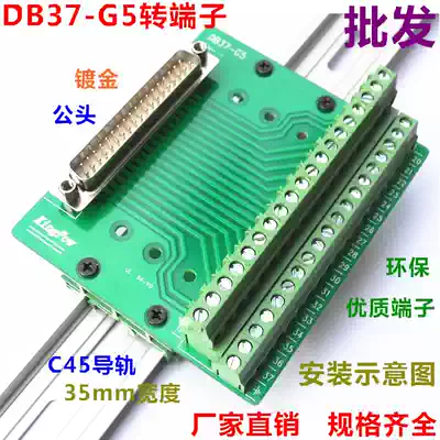 DB37 turn terminal straight DB37-G5 adapter terminal adapter board DR37 male terminal board