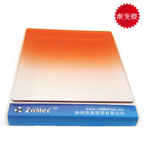 Zomei Zhumei gradient Pink Blue purple Tea green p series Square insert filter Square full red gradient ND248