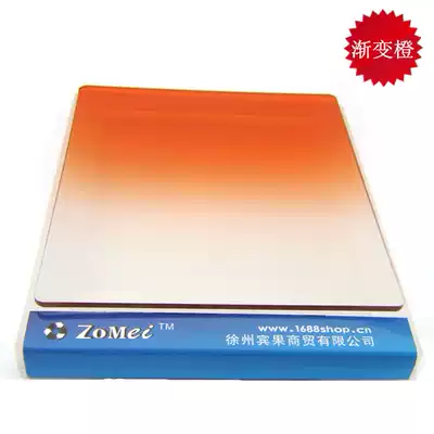 Zomei Zhumei Gradient Pink Blue Purple Tea Green p series Square insert filter Square Full red gradient ND248