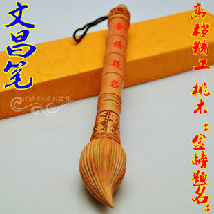 修明堂 大号桃木文昌笔 正宗肥城桃木 步步高升 催文昌摆件