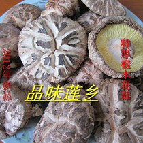 Wild Basswood flower mushroom Shiitake mushroom wood mushroom mushroom dried meat thick mushroom edible mushroom 250g