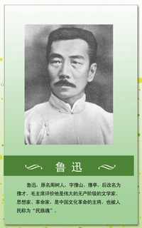 572 Poster Printing Exhibition Board Inkjet Material Sticker 624 Introduction to Lu Xun Famous Quotes