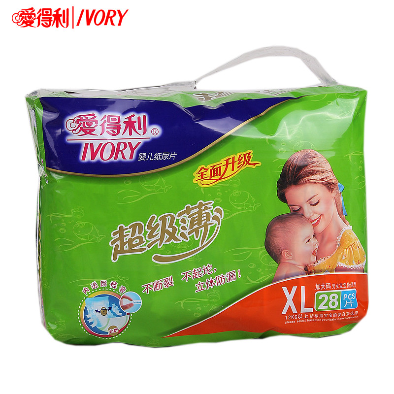 爱得利超级薄婴儿纸尿片 立体防漏 内送尿裤套 XL28片 加大码包邮