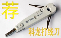 KRONE Punch Wire Pliers Wire Cutters Wire Cutters KD Knife Network Beating Wire Knife Network Module Wire Cutters
