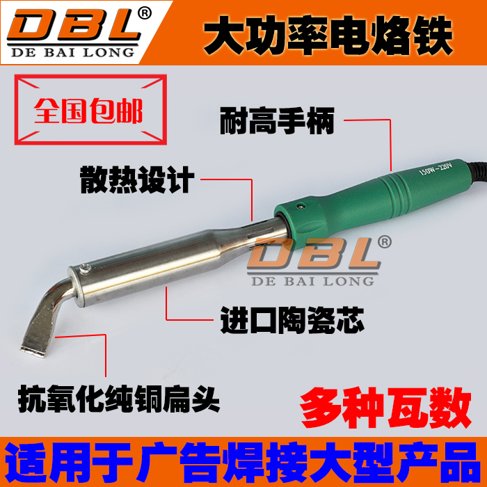  Imported high-power electric iron 75W100W150W200W300W welded billboard welding battery-Taobao