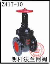 Shanghai Valve-Z41T-1 0 cast iron flange gate valve open rod flange dark Rod I flange gate valve DN150