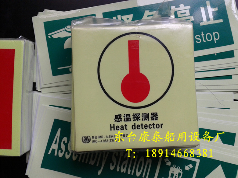 Marine IMO Fluorescent Marine Safety Marine Safety Mark Marine Safety Mark Label