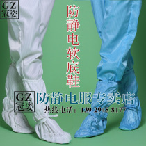 Guanzi anti-static high-top soft-soled shoes PVC soft-soled shoes green-soled anti-slip shoes dust-free workshop work shoes