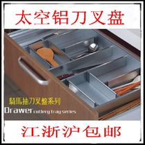 New Special Cabinet pull basket drawer type boutique space aluminum knife fork plate aluminum alloy knife and fork plate moisture-proof type