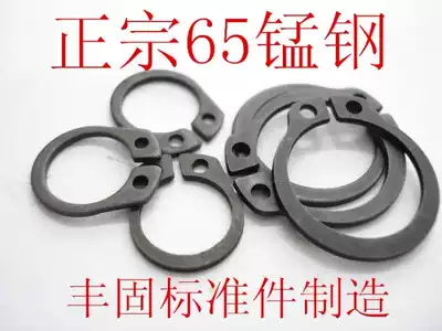 GB894 shaft elastic C-shaped buckle outer card retainer C-shaped C-shaped buckle (ф3-ф26)65 manganese steel black