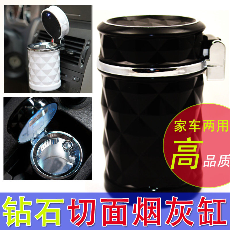车载烟灰缸带LED灯钻石切面新款出风口挂式带盖汽车车用烟灰缸