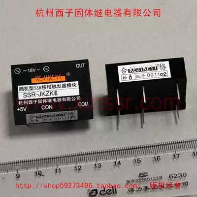 Phase-shifting forward and inverse module SSR-JKZKE