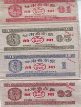 Gansu province bu piao 1961 nian 0 10 30 51 feet pre-