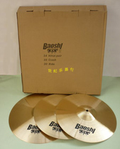 (ten-year shop) BAOSHI jewel sleeve 3 pieces of cymbic sheet 14 inch * 2 16 inches * 1 beginner practice spot