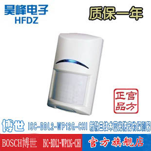 BOSCH original ISC-BDL2-WP12G-CHI new three-technology Blu-ray anti-pet detector