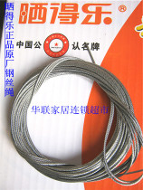 Original Plant Sunning Steel Wire Rope Lifting Clothes Hanger Stainless Steel Accessories Sun-hanger Wifes Love