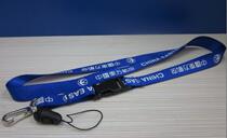 China Eastern Airlines Gift --- ID rope work lanyard provides logo printing