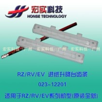 ◥Applicable to the ideal all-in-one speed printer ◤RZ RV EV paper feeding lift table rack (original brand new)