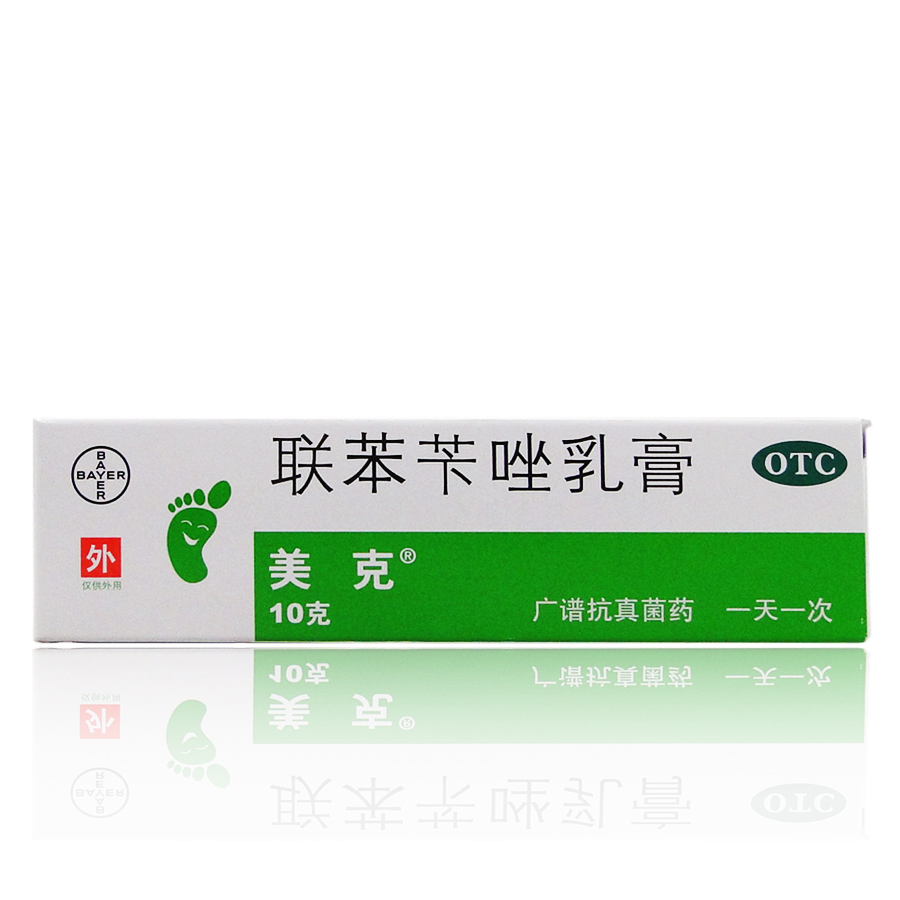 拜耳医药美克 联苯苄唑乳膏 1% 10克 皮肤真菌 脚癣 手癣 体癣