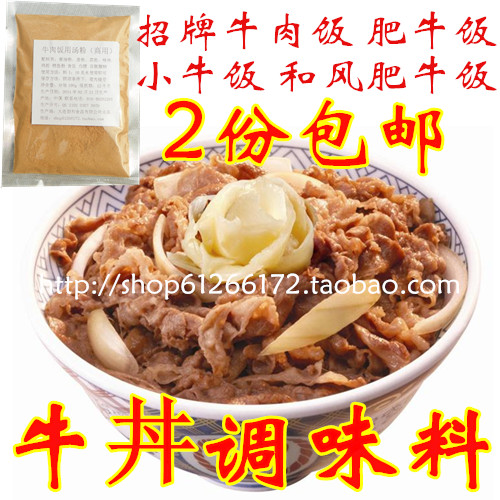 Japan's signature beef rice gyudon beef rice seasoning Fat beef rice Household beef rice material Asahara soup powder 100g