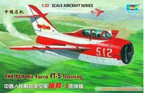 TRUMPETER TRUMPETER Model 1 32 of the Chinese Peoples Air Force annihilates-5 biao yan ji 02203
