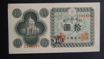 Brand new Japan Bank note Council hall 10 yuan 22 wine hook Factory printing foreign money banknote collection fidelity