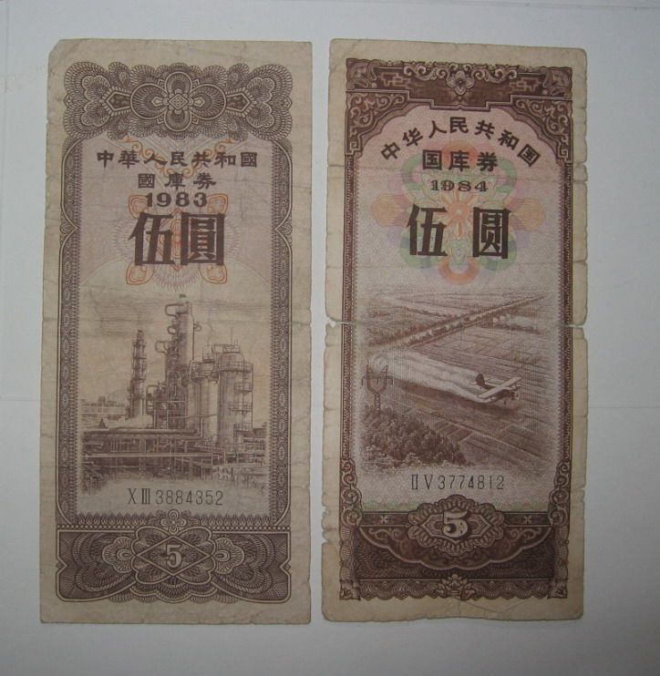 83 10004 Treasury Bills for 5 yuan each