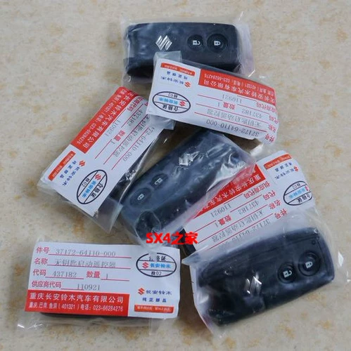 Tianyu SX4 Rui Rui Rui Zheng Factory Smart Remote Control Assembly Assembly High -Match Special Sensing Key подлинная бесплатная доставка