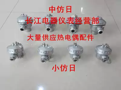Thermocouple accessories thermal resistance special head waterproof type medium imitation day small imitation day M10M12M16 junction box