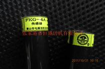 Zhangjiagang Spinning Machinery Accessories] Textile and strip machine blocked cotton self-stop FKG-4A sensor